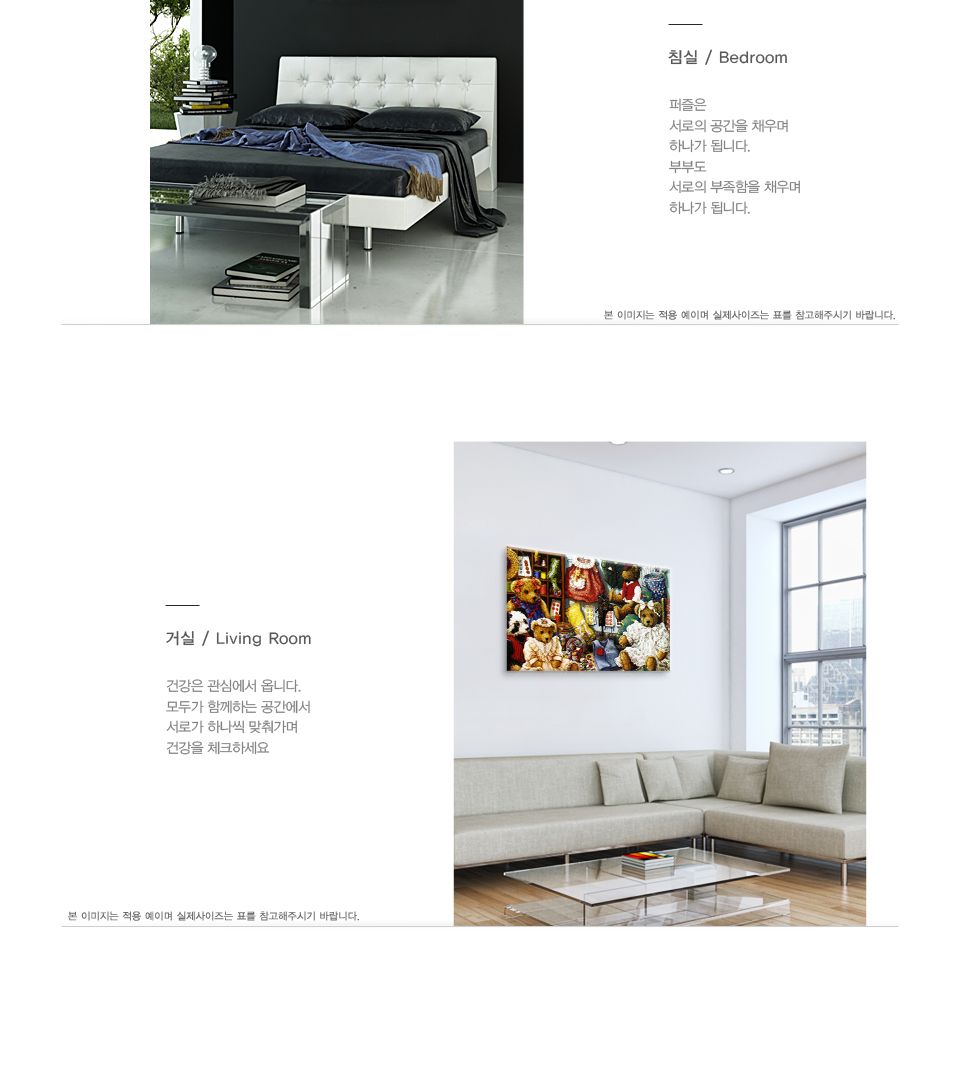 직소퍼즐 - 300피스 곰의 옷방/에니메이션퍼즐/만화퍼즐/퍼즐/종이퍼즐/액자퍼즐/퍼즐액자/취미퍼즐/그림퍼