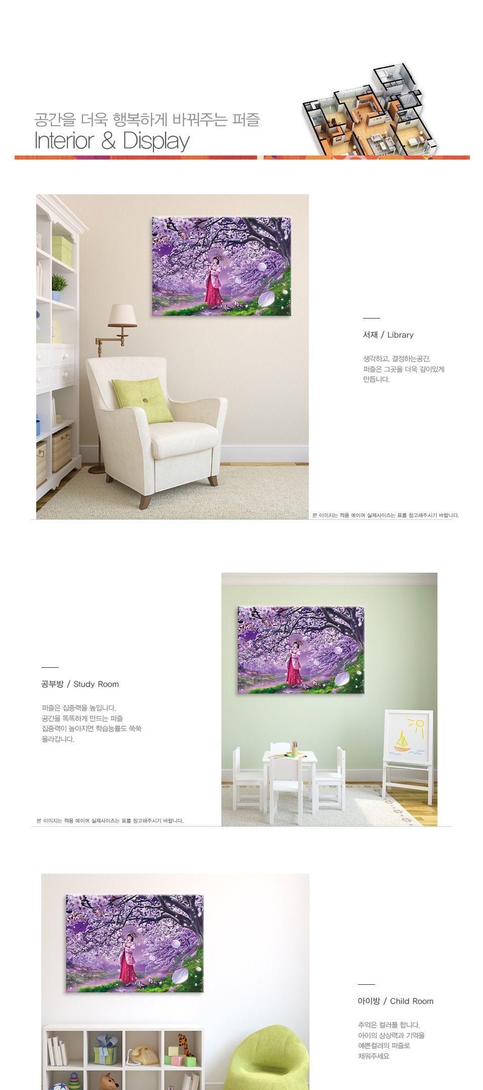 직소퍼즐 - 300피스 사쿠라의 바람/에니메이션퍼즐/만화퍼즐/퍼즐/종이퍼즐/액자퍼즐/퍼즐액자/취미퍼즐/그