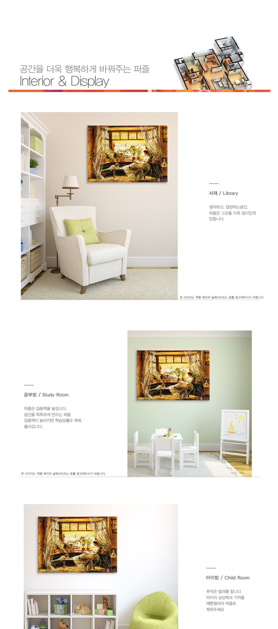 직소퍼즐 - 300피스 따스한 오후의 햇살/에니메이션퍼즐/만화퍼즐/퍼즐/종이퍼즐/액자퍼즐/퍼즐액자/취미퍼