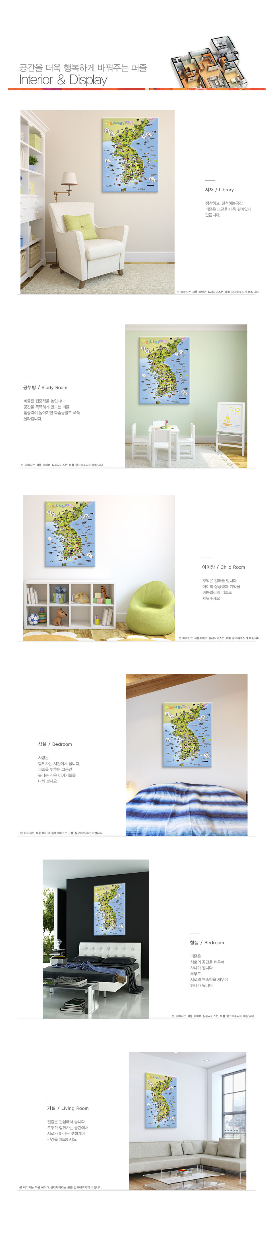 직소퍼즐 - 150피스 대한민국지도/지도퍼즐/한국지도퍼즐/그림퍼즐/멋진액자퍼즐/퍼즐/종이퍼즐/액자퍼즐/