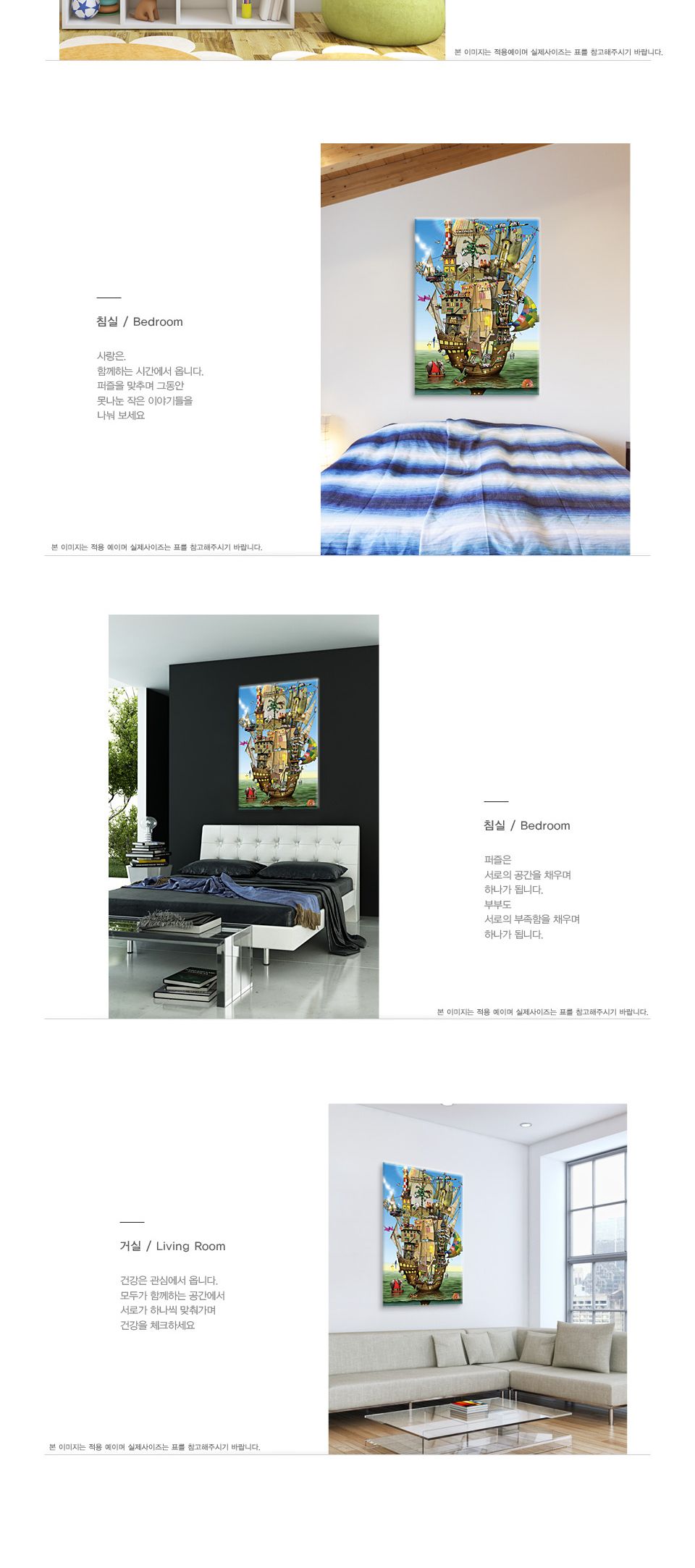 직소퍼즐 - 150피스 노아의 방주/예쁜그림퍼즐/액자용퍼즐/그림퍼즐/멋진액자퍼즐/퍼즐/종이퍼즐/액자퍼즐/