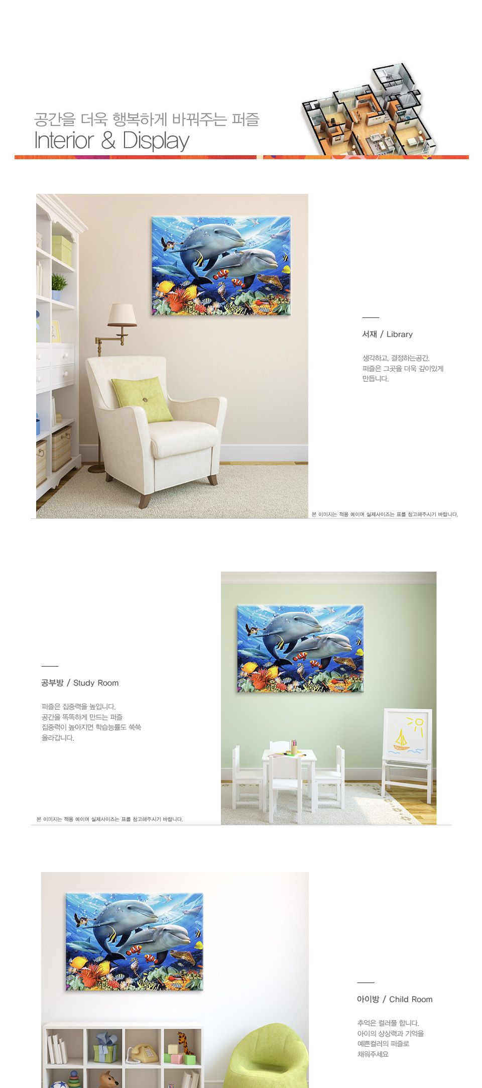 직소퍼즐 - 150피스 돌고래의 사랑/예쁜그림퍼즐/액자용퍼즐/그림퍼즐/멋진액자퍼즐/퍼즐/종이퍼즐/액자퍼