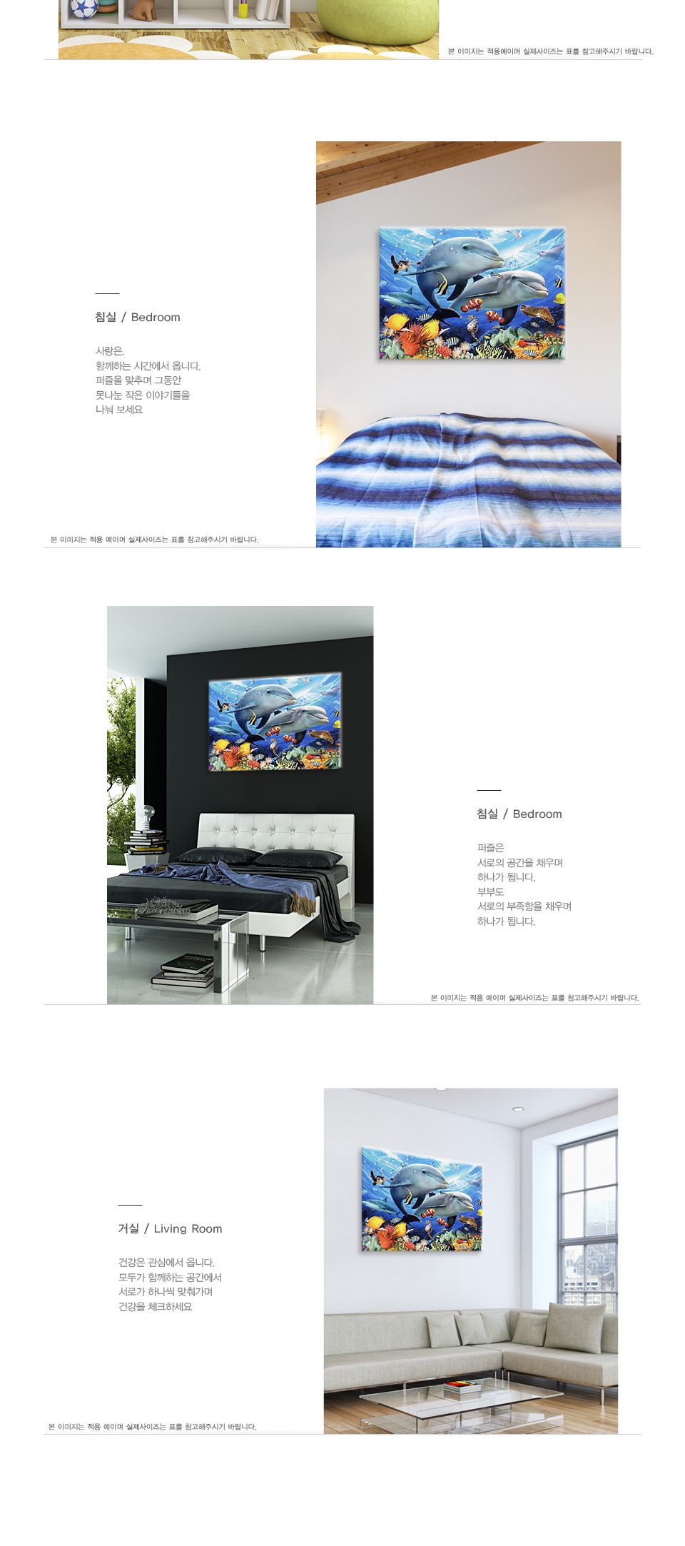 직소퍼즐 - 150피스 돌고래의 사랑/예쁜그림퍼즐/액자용퍼즐/그림퍼즐/멋진액자퍼즐/퍼즐/종이퍼즐/액자퍼