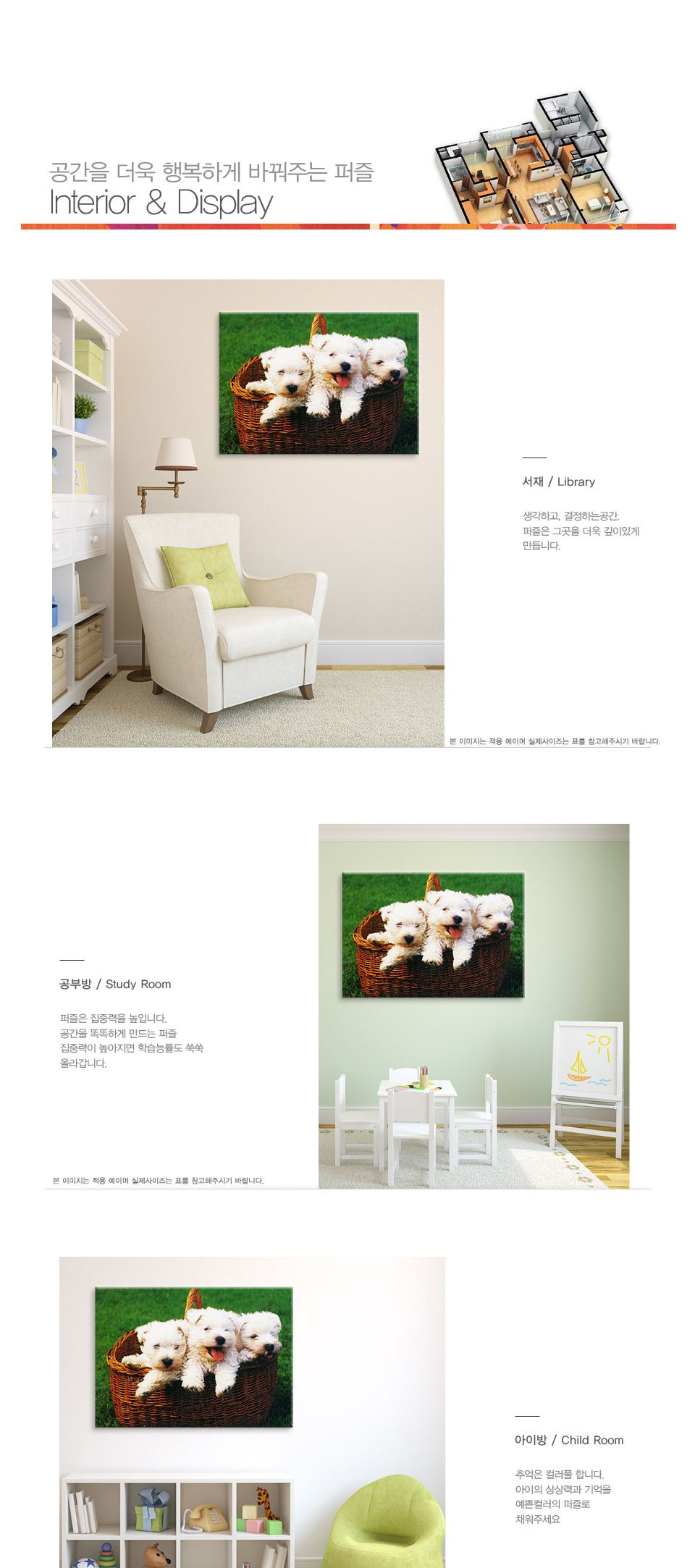 직소퍼즐 - 150피스 강아지 삼형제/동물퍼즐/동물그림퍼즐/그림퍼즐/멋진액자퍼즐/퍼즐/종이퍼즐/액자퍼즐/