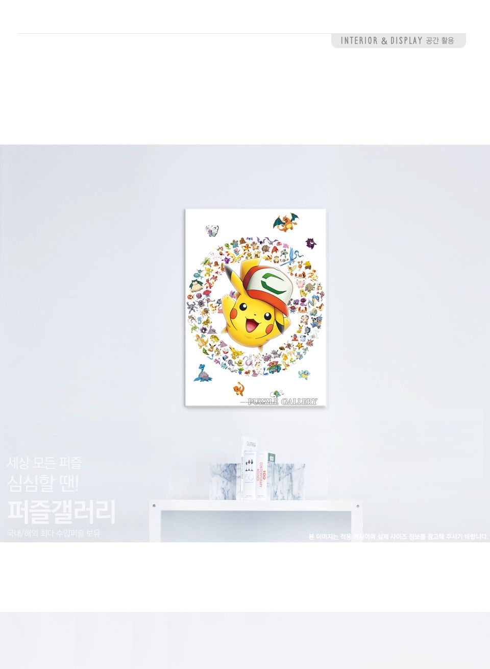 예림당 직소퍼즐 500조각 피카츄 너로 정했다/에니메이션퍼즐/만화퍼즐/퍼즐/종이퍼즐/액자퍼즐/퍼즐액자/