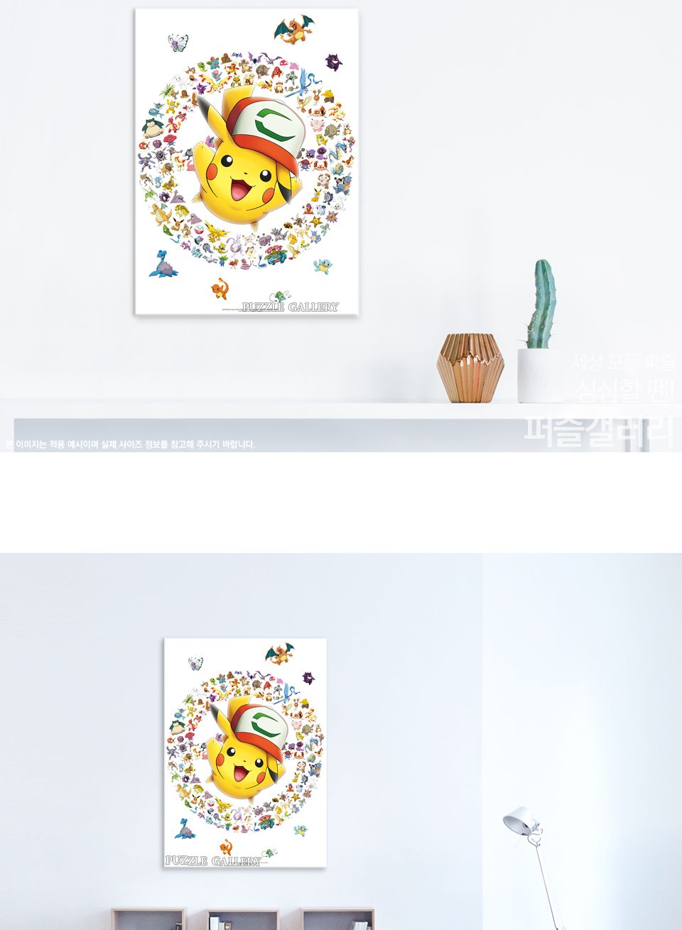 예림당 직소퍼즐 500조각 피카츄 너로 정했다/에니메이션퍼즐/만화퍼즐/퍼즐/종이퍼즐/액자퍼즐/퍼즐액자/