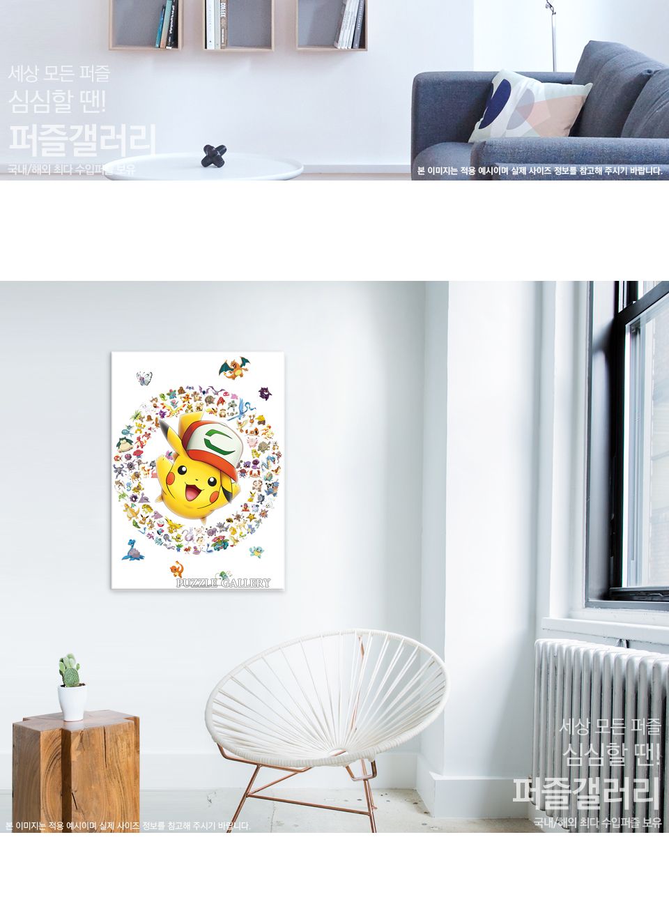 예림당 직소퍼즐 500조각 피카츄 너로 정했다/에니메이션퍼즐/만화퍼즐/퍼즐/종이퍼즐/액자퍼즐/퍼즐액자/