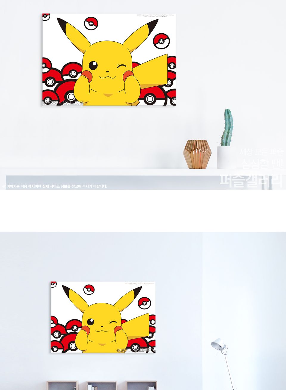 예림당 직소퍼즐 150조각 포켓몬스터 윙크 피카츄/에니메이션퍼즐/만화퍼즐/퍼즐/종이퍼즐/액자퍼즐/퍼즐액