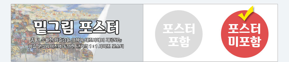 퍼즐라이프 직소퍼즐 108조각 어메이징 스파이더맨/에니메이션퍼즐/만화퍼즐/퍼즐/종이퍼즐/액자퍼즐/퍼즐