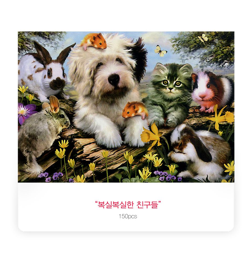 직소퍼즐 - 150피스 복실복실한 친구들/동물퍼즐/동물그림퍼즐/그림퍼즐/멋진액자퍼즐/퍼즐/종이퍼즐/액자