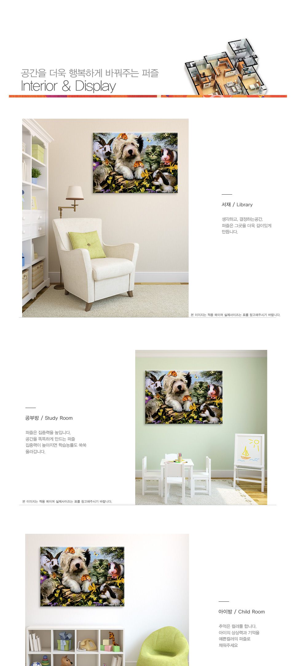 직소퍼즐 - 150피스 복실복실한 친구들/동물퍼즐/동물그림퍼즐/그림퍼즐/멋진액자퍼즐/퍼즐/종이퍼즐/액자