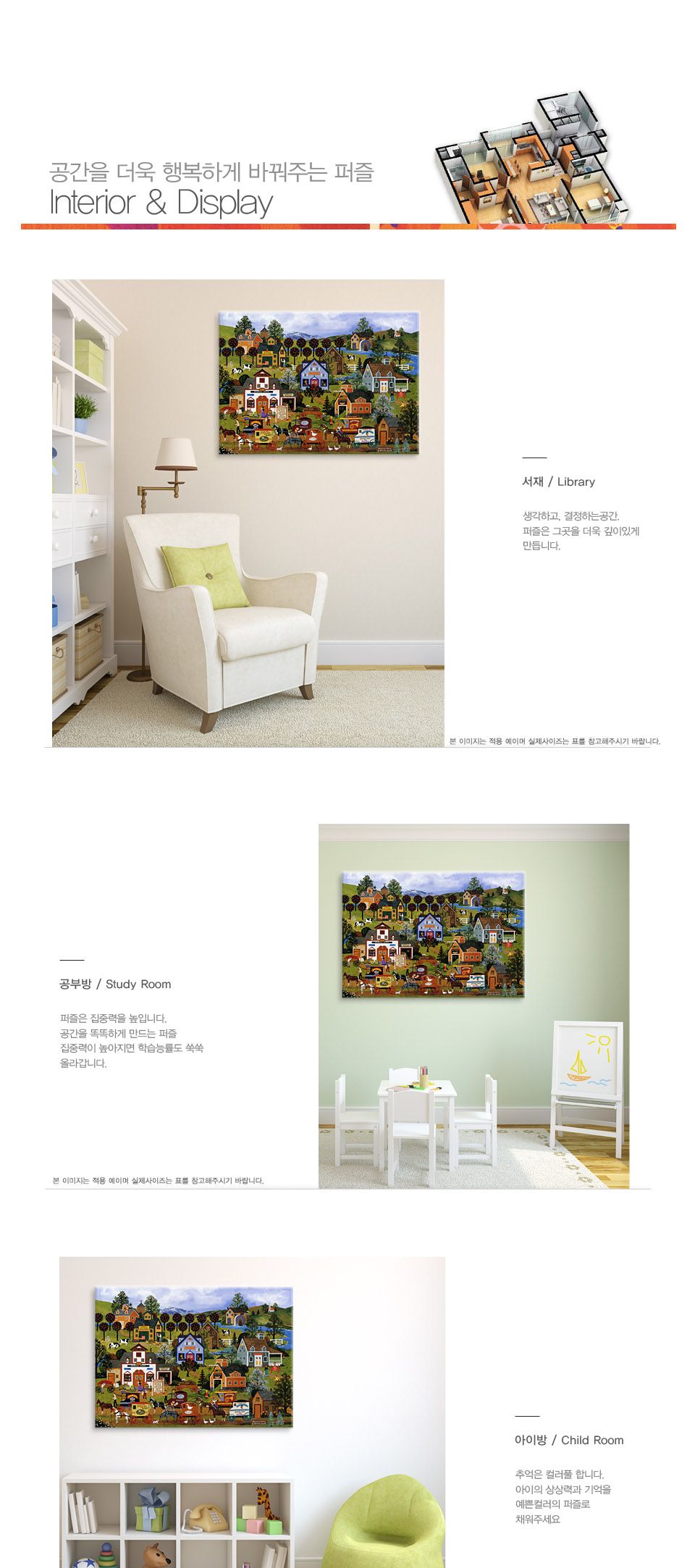 직소퍼즐 - 150피스 즐거운 쇼핑/예쁜그림퍼즐/액자용퍼즐/그림퍼즐/멋진액자퍼즐/퍼즐/종이퍼즐/액자퍼즐/