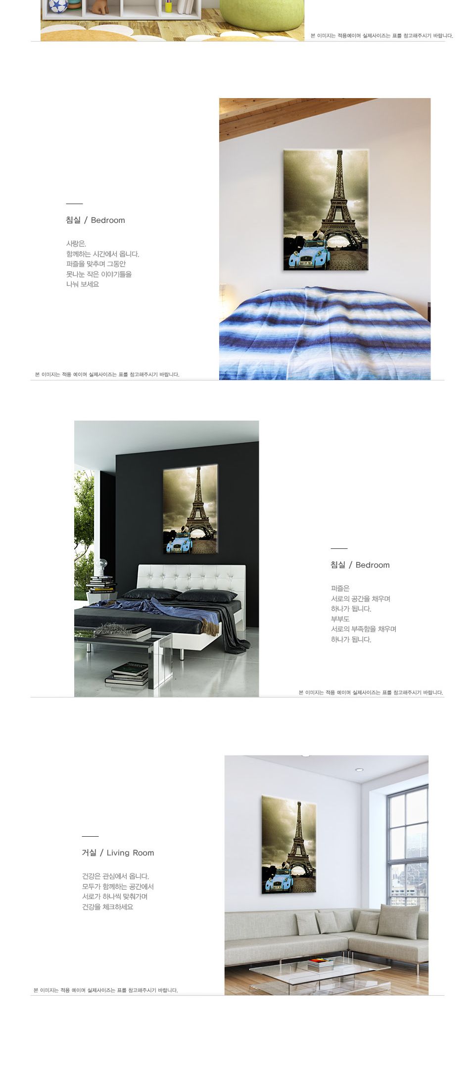 직소퍼즐 - 150피스 로맨틱 파리/예쁜그림퍼즐/액자용퍼즐/그림퍼즐/멋진액자퍼즐/퍼즐/종이퍼즐/액자퍼즐/