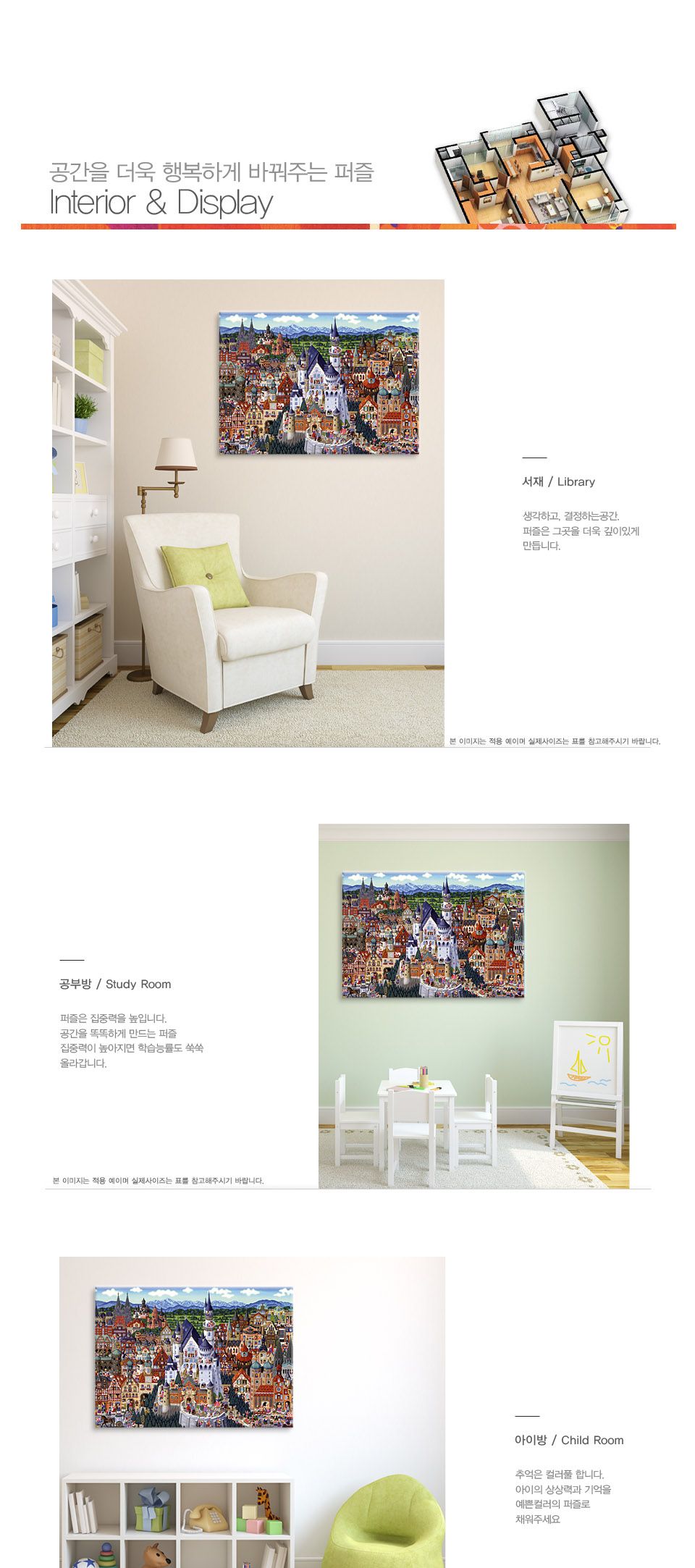 직소퍼즐 - 150피스 독일/예쁜그림퍼즐/액자용퍼즐/그림퍼즐/멋진액자퍼즐/퍼즐/종이퍼즐/액자퍼즐/퍼즐액