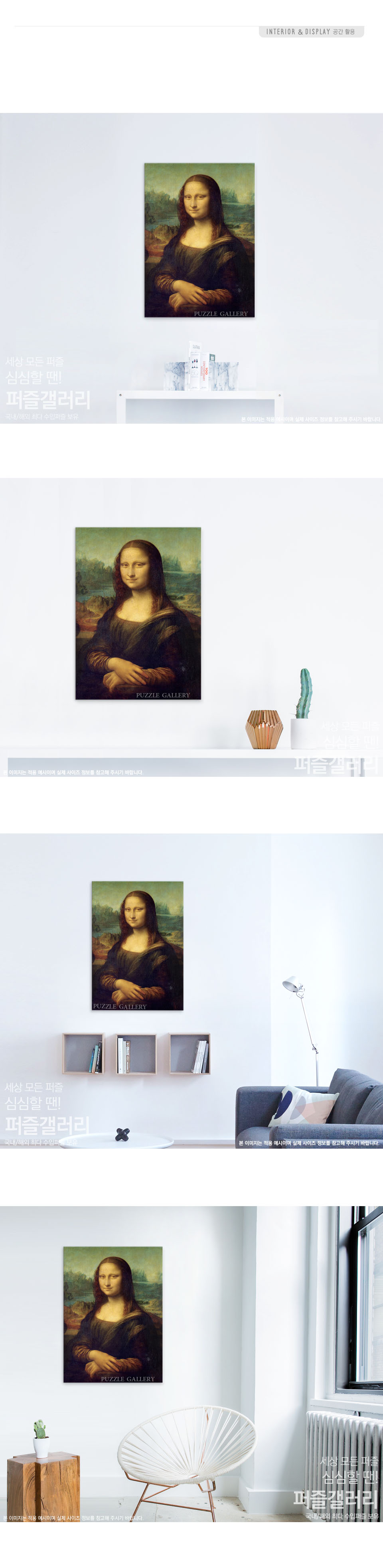 직소퍼즐 - 1000피스 모나리자/인물사진퍼즐/액자용퍼즐/그림퍼즐/멋진액자퍼즐/퍼즐/종이퍼즐/액자퍼즐/퍼