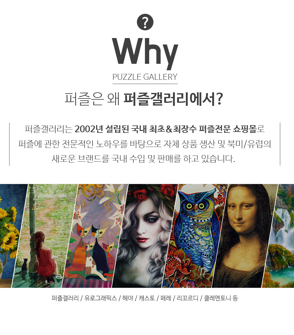 직소퍼즐 - 1000피스 암스테르담의 아침/풍경퍼즐/예쁜그림퍼즐/액자용퍼즐/그림퍼즐/멋진액자퍼즐/퍼즐/종