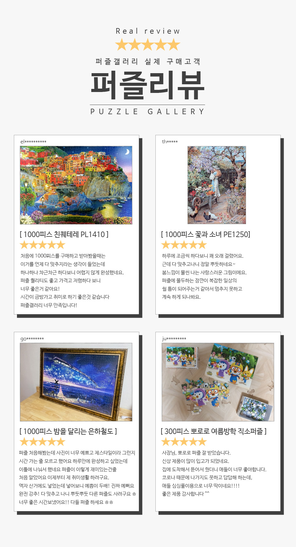 직소퍼즐 - 1000피스 암스테르담의 아침/풍경퍼즐/예쁜그림퍼즐/액자용퍼즐/그림퍼즐/멋진액자퍼즐/퍼즐/종