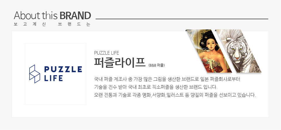 직소퍼즐 - 1000피스 암스테르담의 아침/풍경퍼즐/예쁜그림퍼즐/액자용퍼즐/그림퍼즐/멋진액자퍼즐/퍼즐/종
