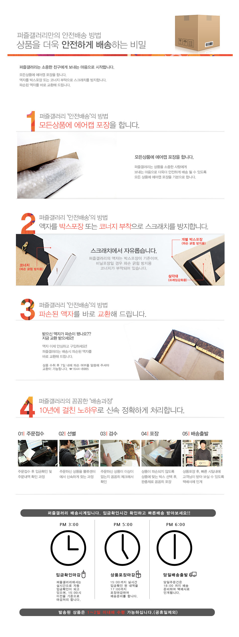 직소퍼즐 - 1000피스 암스테르담의 아침/풍경퍼즐/예쁜그림퍼즐/액자용퍼즐/그림퍼즐/멋진액자퍼즐/퍼즐/종