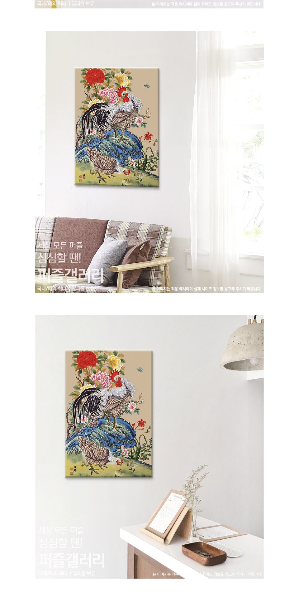 직소퍼즐 - 1000피스 목단화 닭/동양화퍼즐/예쁜그림퍼즐/액자용퍼즐/그림퍼즐/멋진액자퍼즐/퍼즐/종이퍼즐