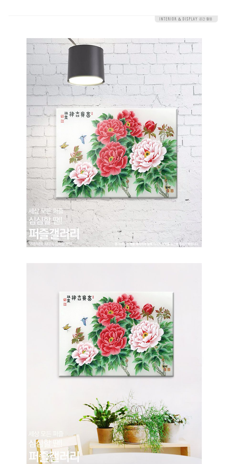 직소퍼즐 - 1000피스 부귀길상/동양화퍼즐/예쁜그림퍼즐/액자용퍼즐/그림퍼즐/멋진액자퍼즐/퍼즐/종이퍼즐/