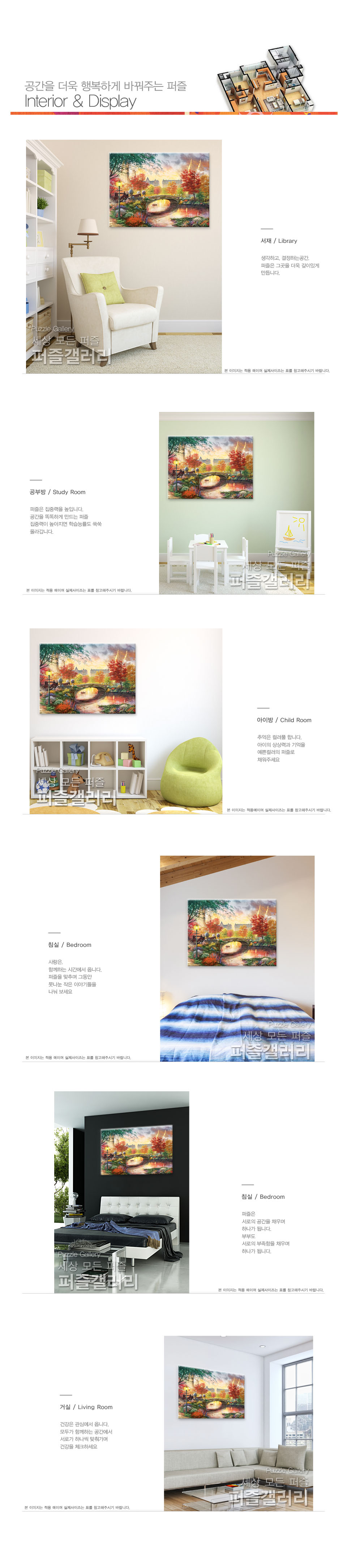 직소퍼즐 - 1000피스 뉴욕의 가을/풍경퍼즐/예쁜그림퍼즐/액자용퍼즐/그림퍼즐/멋진액자퍼즐/퍼즐/종이퍼즐