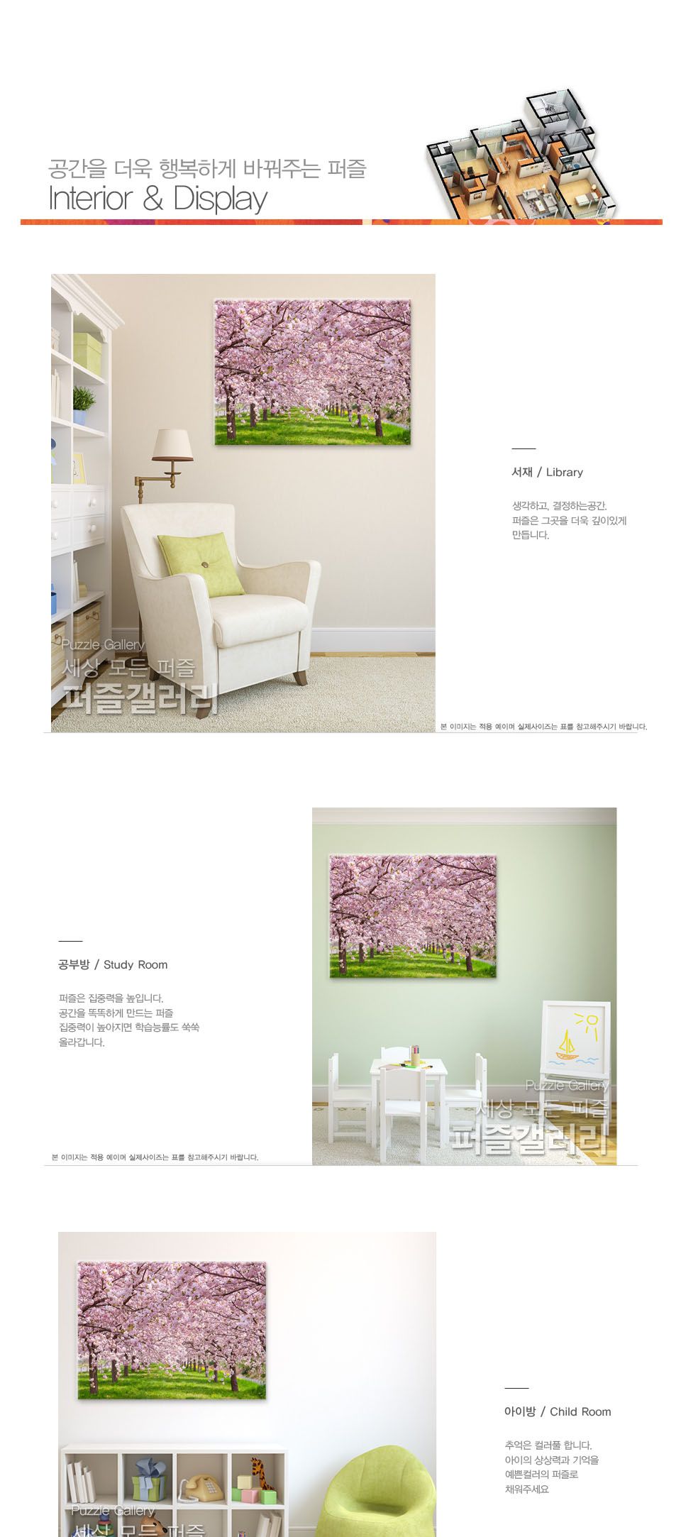 직소퍼즐 - 1000피스 봄의 벚꽃길 2/풍경퍼즐/예쁜그림퍼즐/액자용퍼즐/그림퍼즐/멋진액자퍼즐/퍼즐/종이퍼