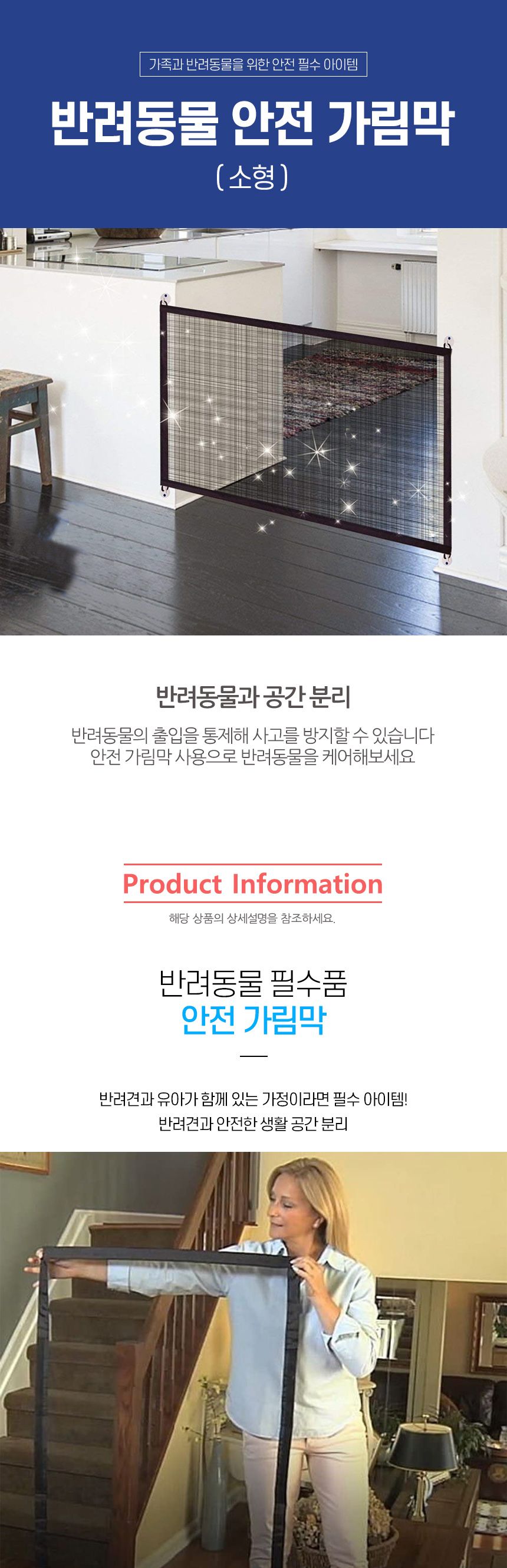 다름 반려동물 안전 가림막 소형 펜스 강아지/펜스/강아지펜스/강아지울타리/안전문/강아지가림막/애견가림