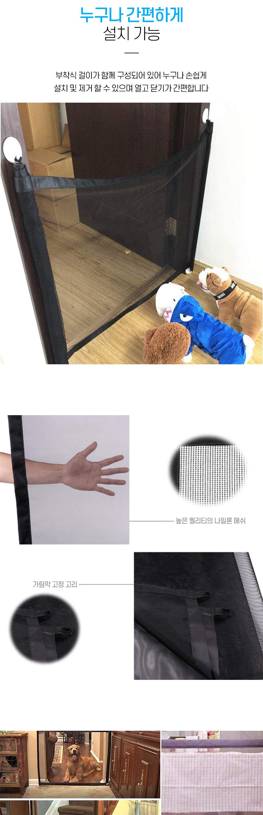 다름 반려동물 안전 가림막 소형 펜스 강아지/펜스/강아지펜스/강아지울타리/안전문/강아지가림막/애견가림