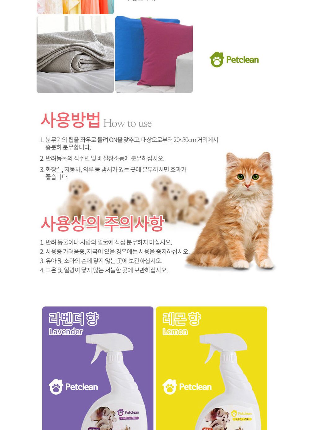 반려동물 탈취제1000ml (피톤치드향) 악취제거/소취제/동물소취제/냄새제거제/동물냄새제거제/반려동물탈취