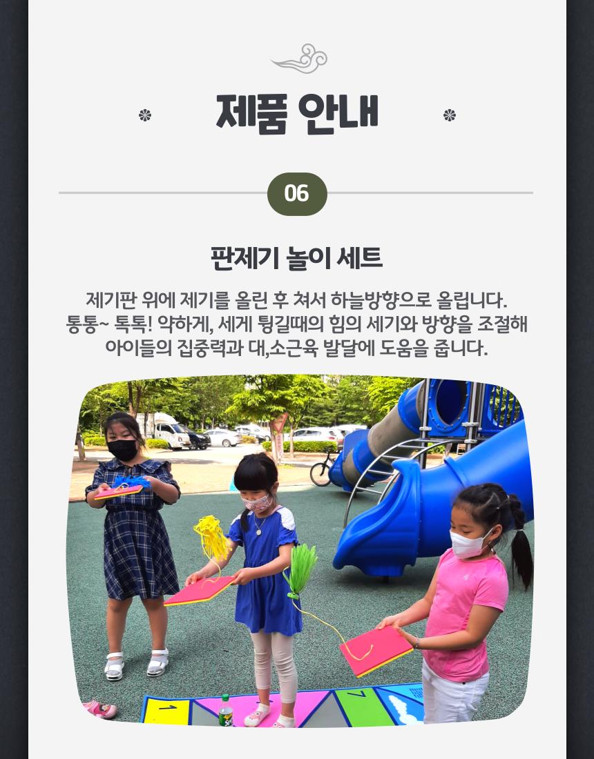 민속놀이 10종 세트 윷놀이 투호놀이 사방치기 외/민속놀이세트/어린이민속놀이/민속놀이/전통놀이/체육대