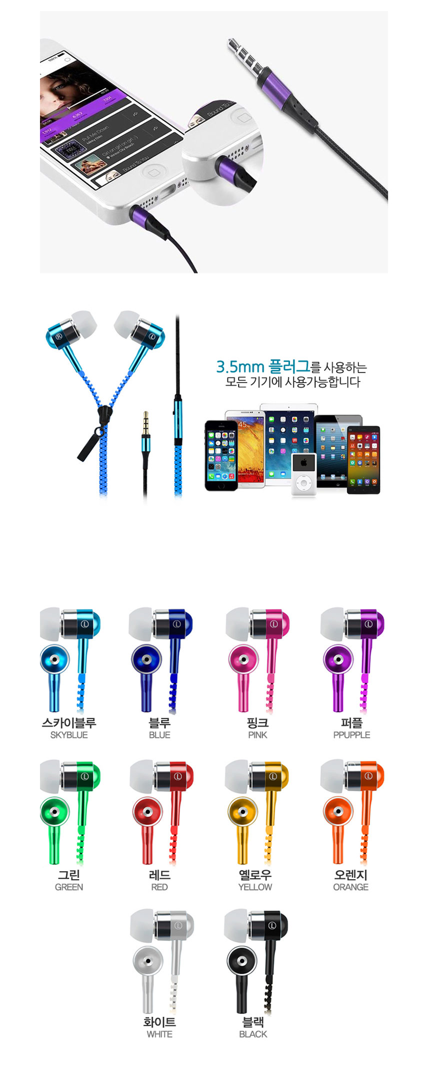 지퍼이어폰 통화버튼 줄꼬임방지/음향이어폰/음향지퍼이어폰/휴대용이어폰/휴대지퍼이어폰/음악이어폰/음악
