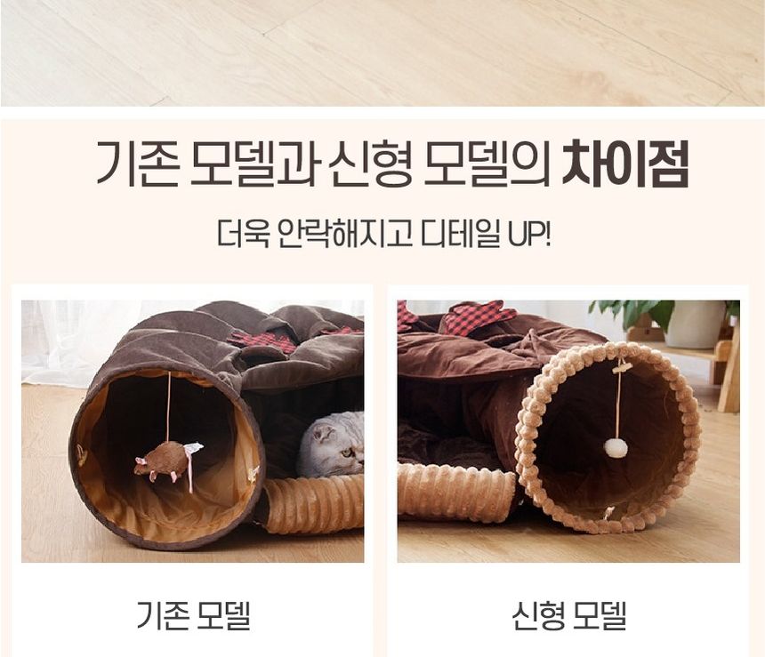 강아지 고양이 숨숨 안락한 침대 터널 (브라운)/숨숨집/캣숨숨집/고양이숨숨집/캣터널/캣하우스/고양이침대