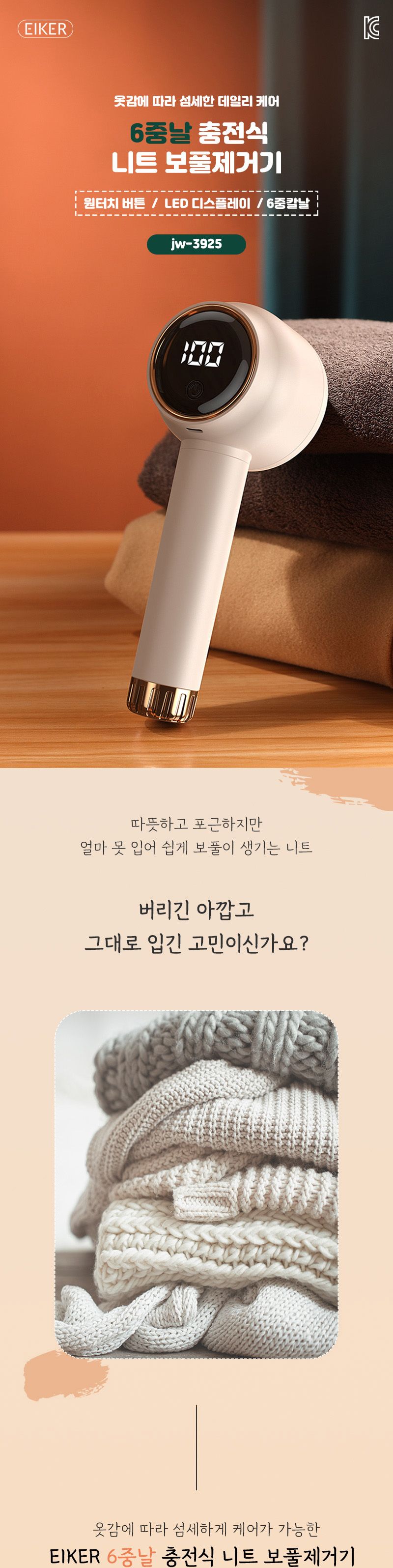 6중날 충전식 보풀 보플 제거기 세탁소용 의류관리 휴/필링제거/옷필링/옷보풀/옷보플/테이프클리너/옷먼지