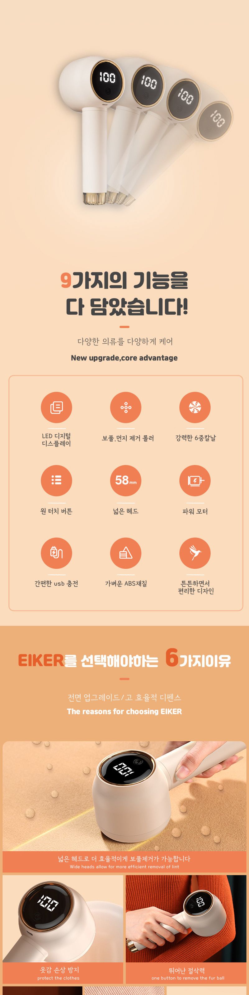 6중날 충전식 보풀 보플 제거기 세탁소용 의류관리 휴/필링제거/옷필링/옷보풀/옷보플/테이프클리너/옷먼지