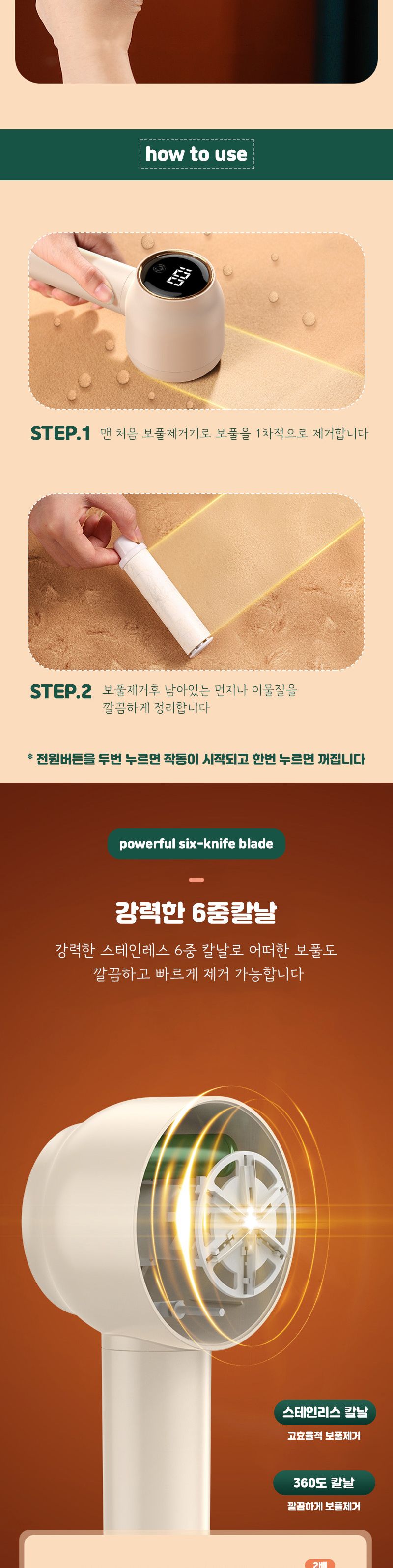 6중날 충전식 보풀 보플 제거기 세탁소용 의류관리 휴/필링제거/옷필링/옷보풀/옷보플/테이프클리너/옷먼지