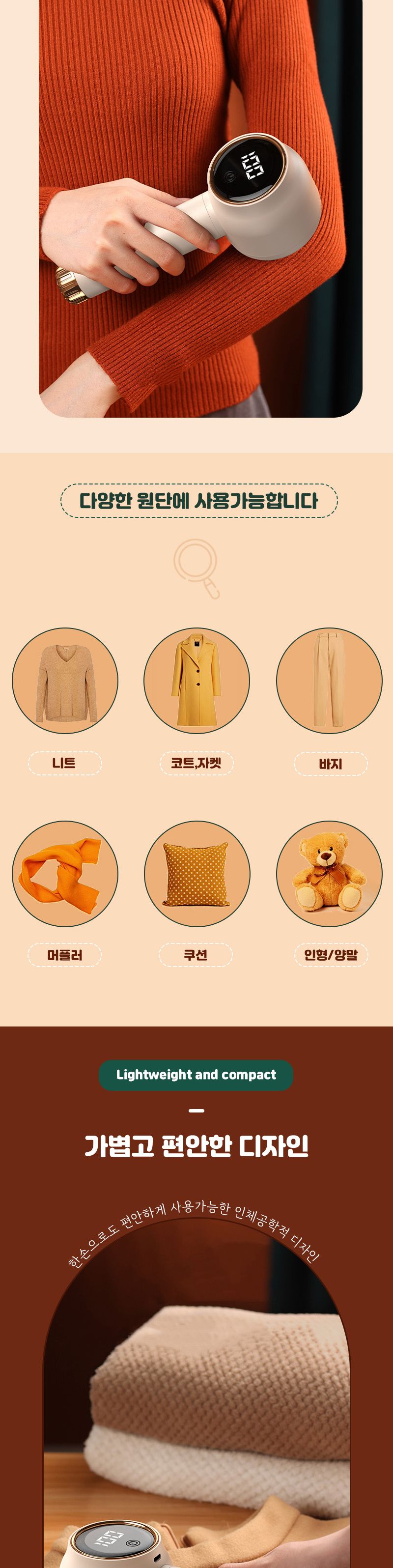 6중날 충전식 보풀 보플 제거기 세탁소용 의류관리 휴/필링제거/옷필링/옷보풀/옷보플/테이프클리너/옷먼지