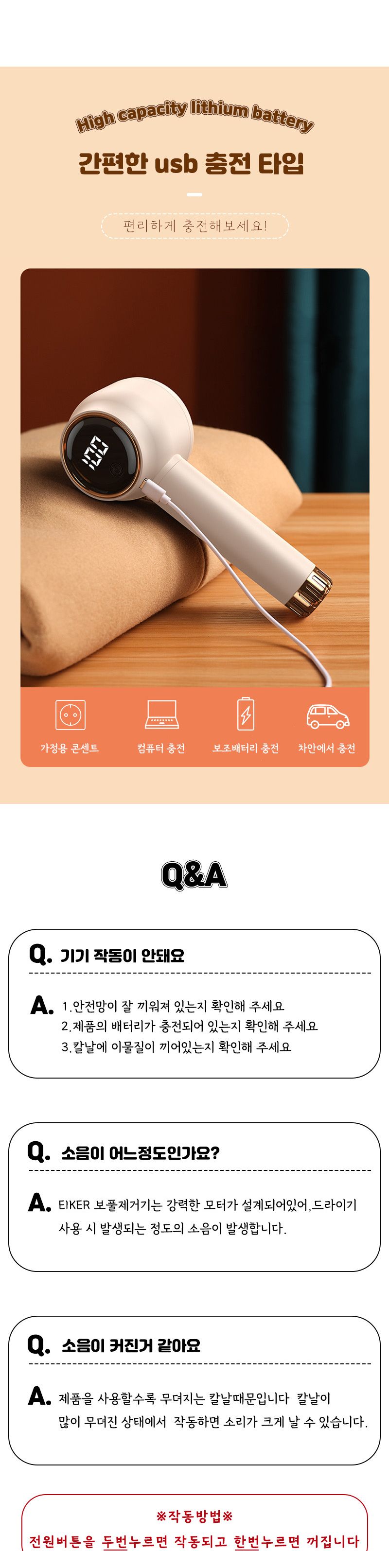 6중날 충전식 보풀 보플 제거기 세탁소용 의류관리 휴/필링제거/옷필링/옷보풀/옷보플/테이프클리너/옷먼지