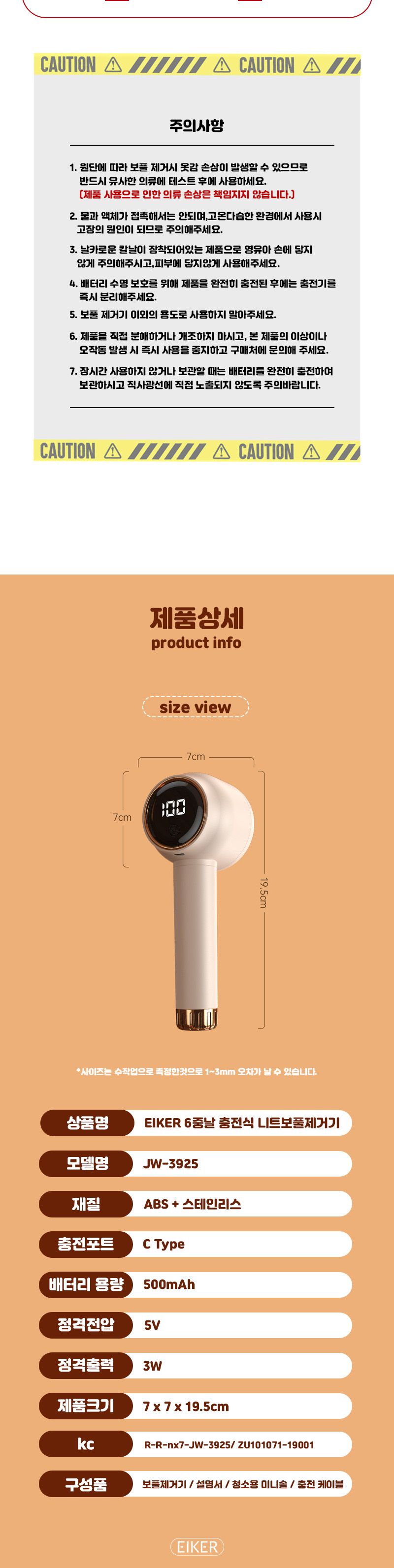 6중날 충전식 보풀 보플 제거기 세탁소용 의류관리 휴/필링제거/옷필링/옷보풀/옷보플/테이프클리너/옷먼지