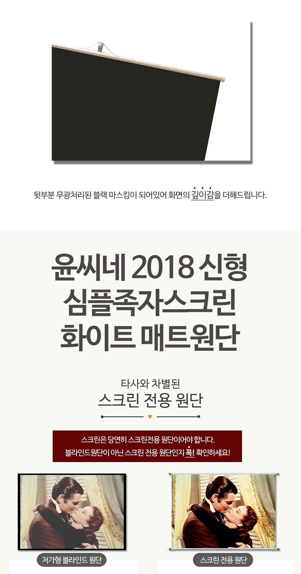 윤씨네신형 족자 스크린삼각대세트 와이드100형/이동형스크린/족스크린/캠핑용스크린/스크린/빔스크린/휴대