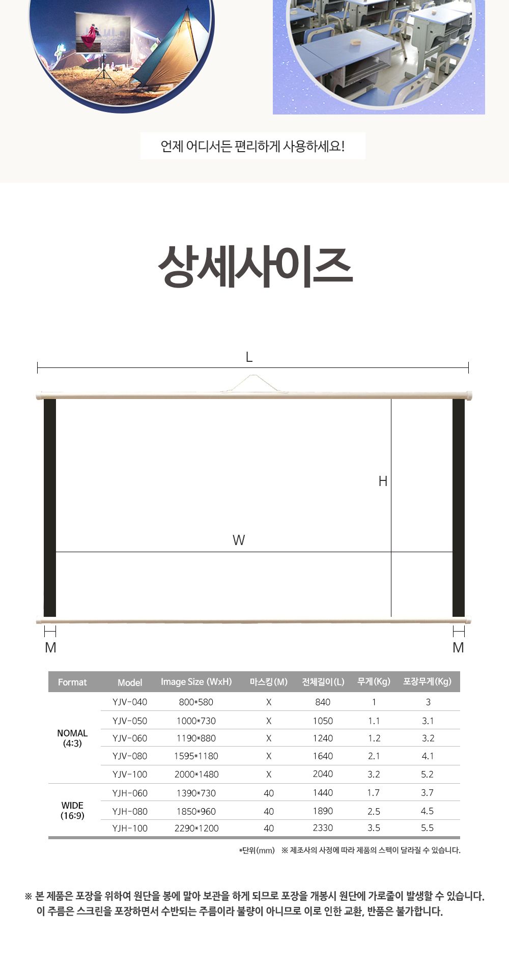 윤씨네신형 족자 스크린삼각대세트 와이드100형/이동형스크린/족스크린/캠핑용스크린/스크린/빔스크린/휴대