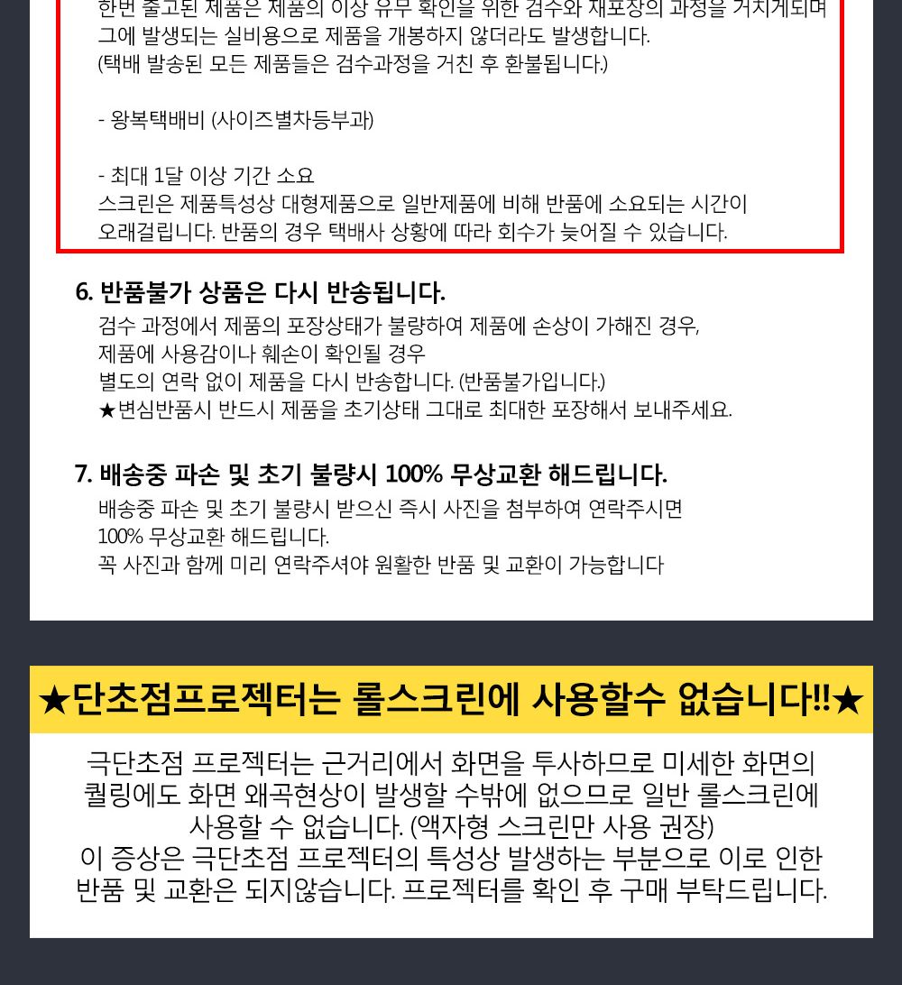 윤씨네신형 족자 스크린삼각대세트 와이드100형/이동형스크린/족스크린/캠핑용스크린/스크린/빔스크린/휴대