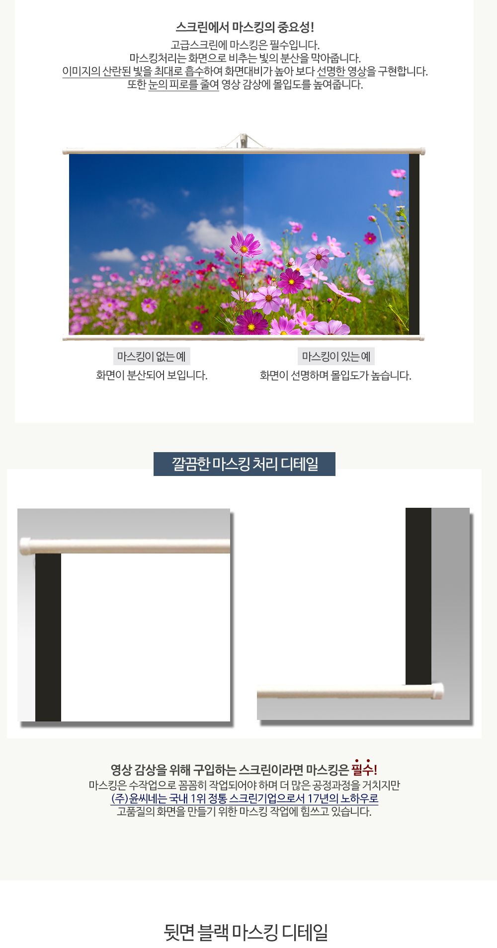 윤씨네신형 족자 스크린삼각대세트 와이드 60형/이동형스크린/족스크린/캠핑용스크린/스크린/빔스크린/휴대