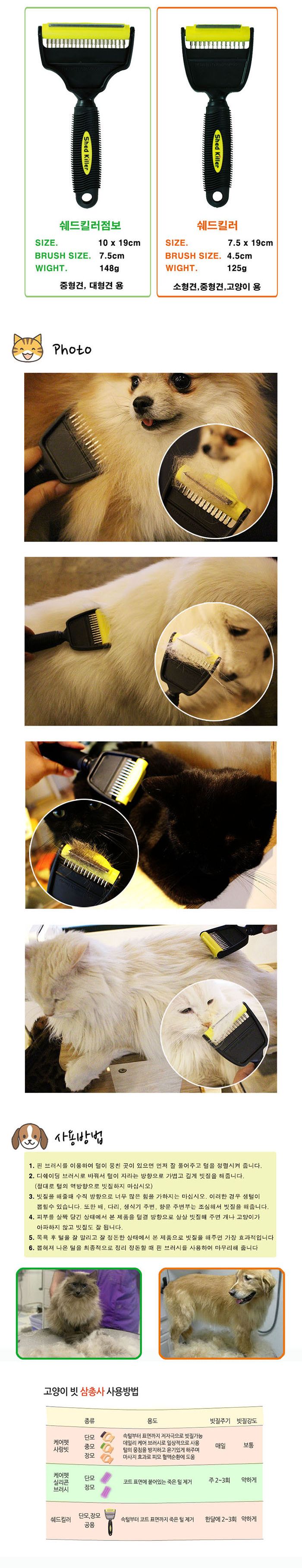 강아지 고양이 엉킨털 죽은털 제거 브러쉬/비숑빗/비숑브러쉬/강아지브러쉬/고양이브러쉬/강아지빗/고양이
