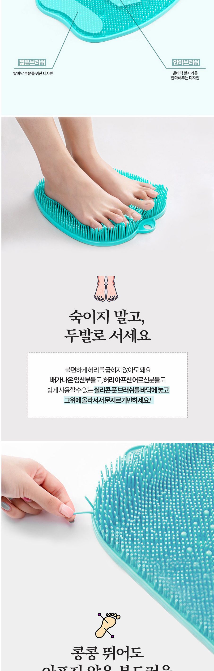 실리콘 풋 브러쉬 매트 샴푸 발 발바닥 세척 지압/풋브러쉬매트/풋브러쉬/발브러쉬/발세척/발세척매트/발세