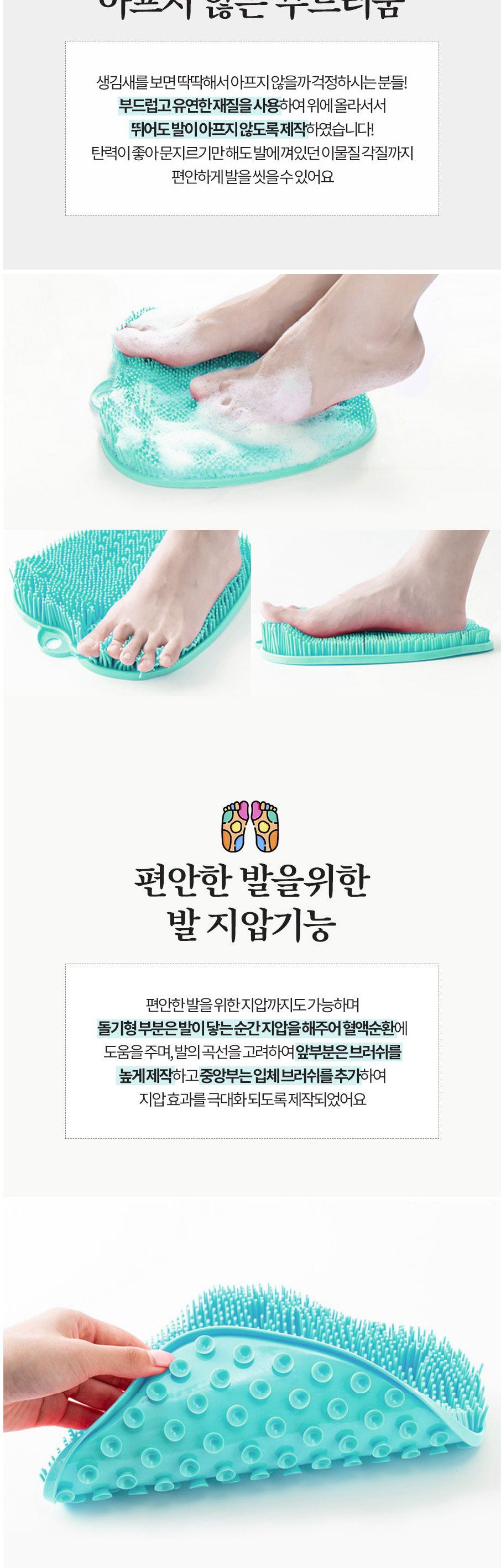 실리콘 풋 브러쉬 매트 샴푸 발 발바닥 세척 지압/풋브러쉬매트/풋브러쉬/발브러쉬/발세척/발세척매트/발세