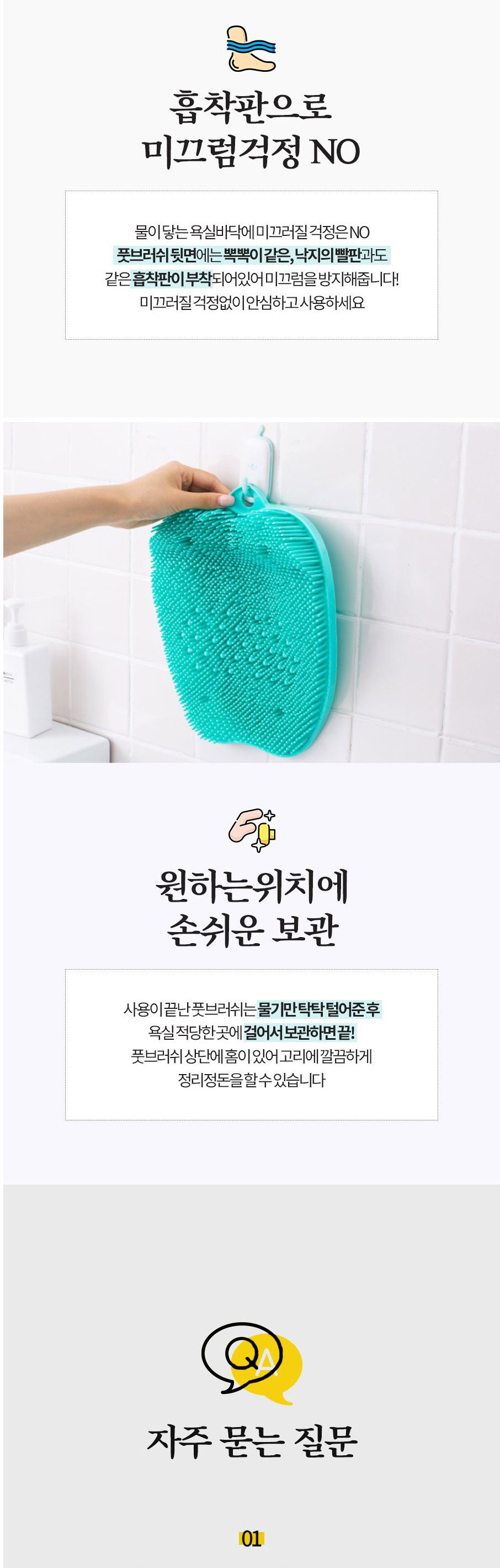 실리콘 풋 브러쉬 매트 샴푸 발 발바닥 세척 지압/풋브러쉬매트/풋브러쉬/발브러쉬/발세척/발세척매트/발세