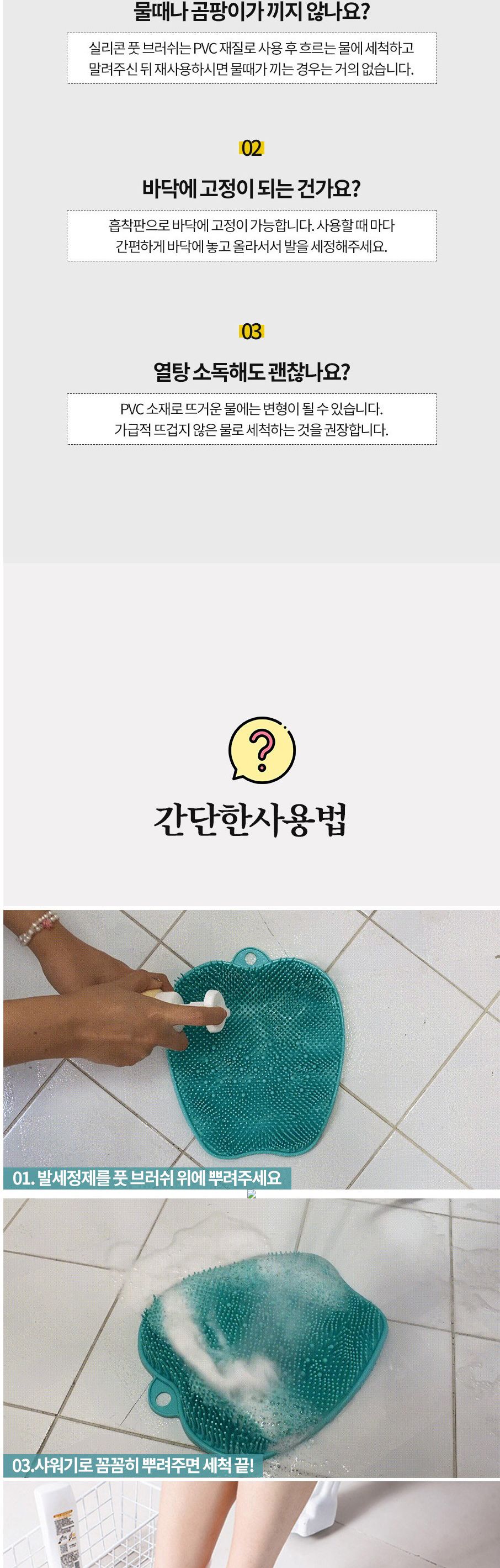 실리콘 풋 브러쉬 매트 샴푸 발 발바닥 세척 지압/풋브러쉬매트/풋브러쉬/발브러쉬/발세척/발세척매트/발세
