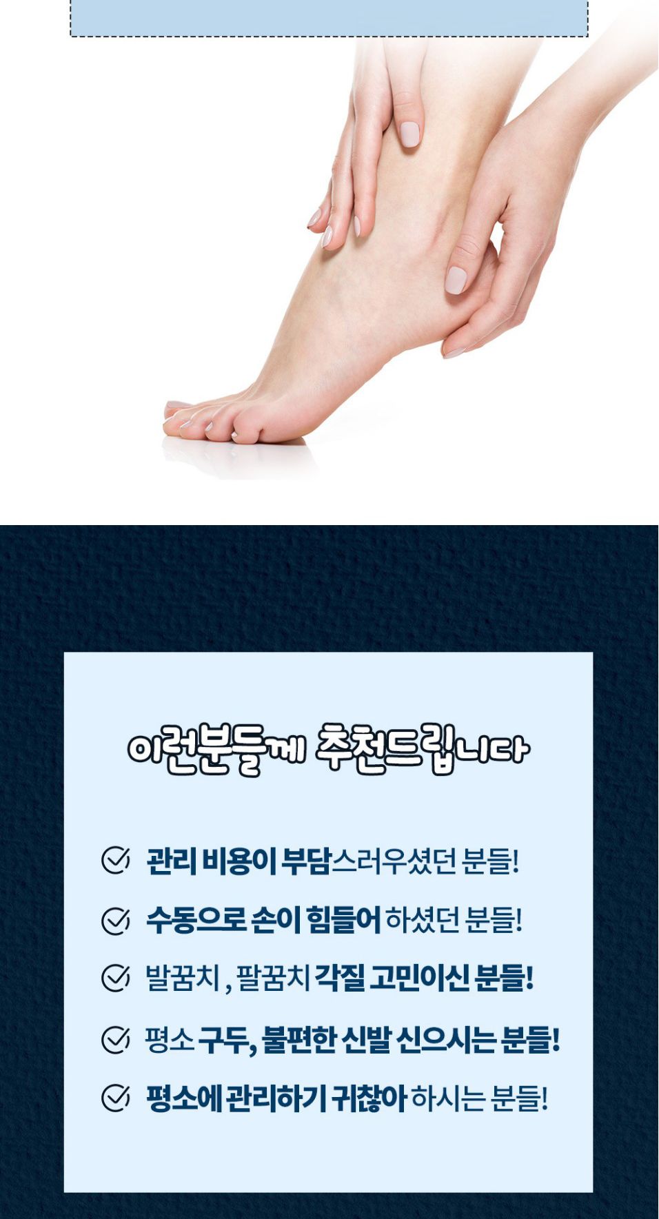 전동 발각질 제거기 뒤꿈치 굳은살 관리기 풋케어/발각질제거/발각질제거기/뒷꿈치각질제거/전동발각질제거