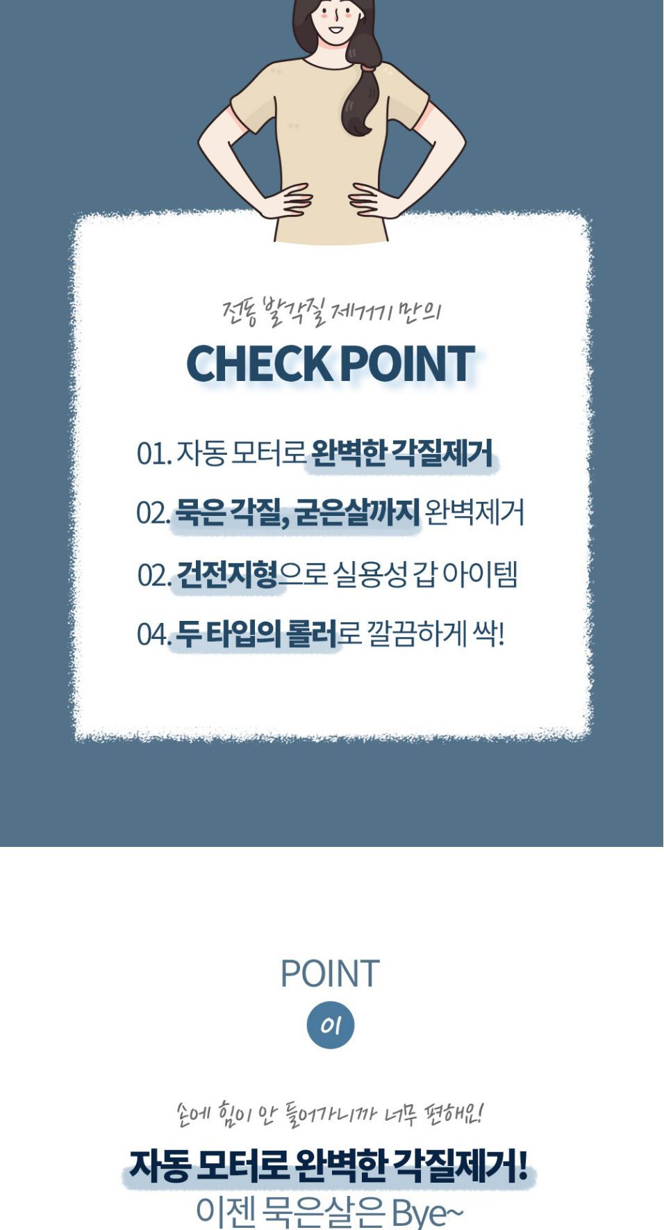 전동 발각질 제거기 뒤꿈치 굳은살 관리기 풋케어/발각질제거/발각질제거기/뒷꿈치각질제거/전동발각질제거